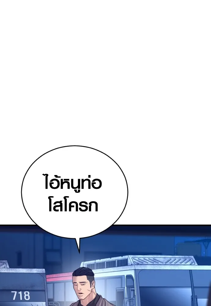 อาชญากรวัยเยาว์ ตอนที่ 59 แกไม่เคยทำผิดพลาดบ้างเหรอ รูปที่ 133