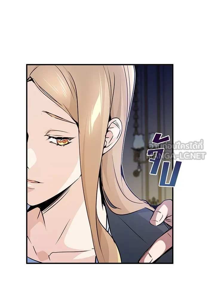 จอมเวทเกิดใหม่ในรอบ 66666 ปี ตอนที่ 13 รูปที่ 57