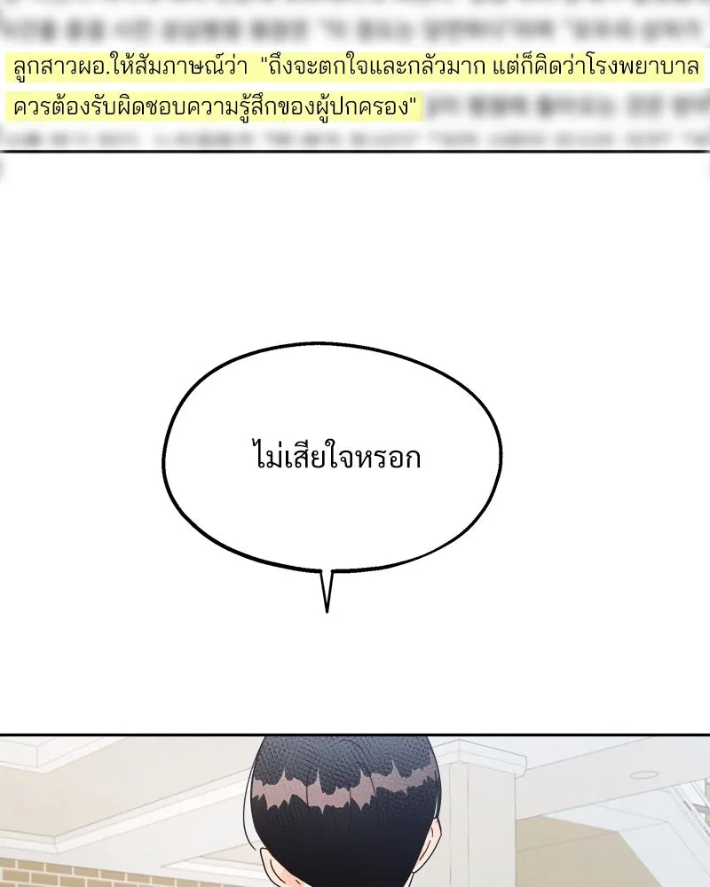 Pyramid Game เกมพีระมิด ตอนที่ 25 รูปที่ 56