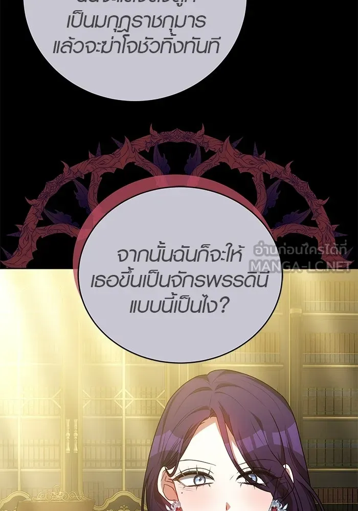 เหตุผลที่ฉันนอกใจ ตอนที่ 78 รูปที่ 93