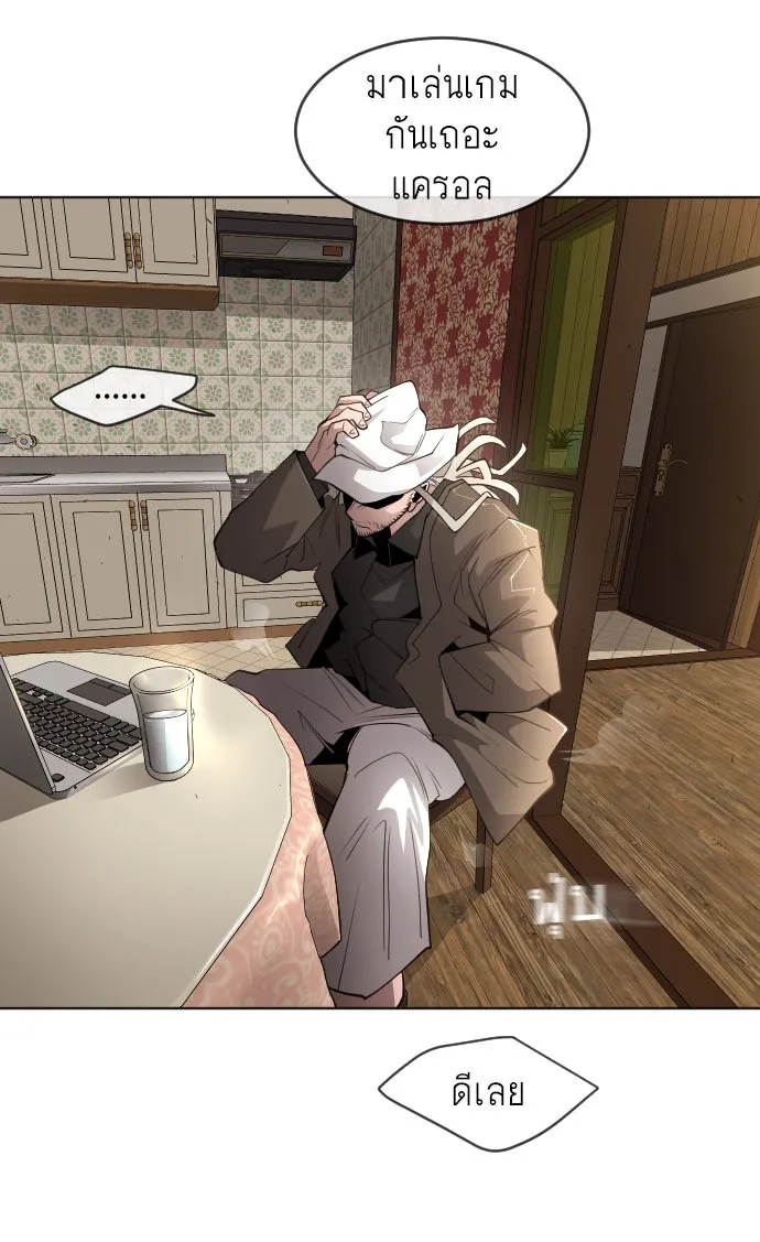 ยุคแห่งยอดมนุษย์ ตอนที่ 10 รูปที่ 20