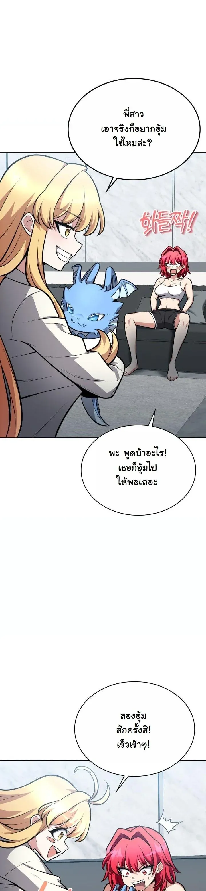 Kidnapped Dragons ด_ลล_บฉบ_บล_กพาต_วม_งกร ตอนที่ ตอนที่ 10 รูปที่ 27