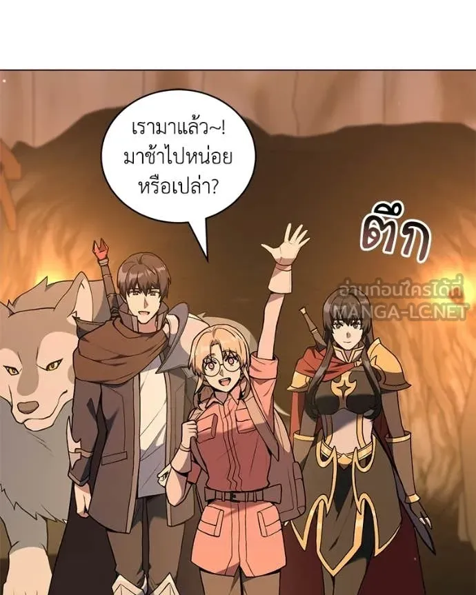 คนสวนโลกฮันเตอร์ ตอนที่ 108 รูปที่ 3
