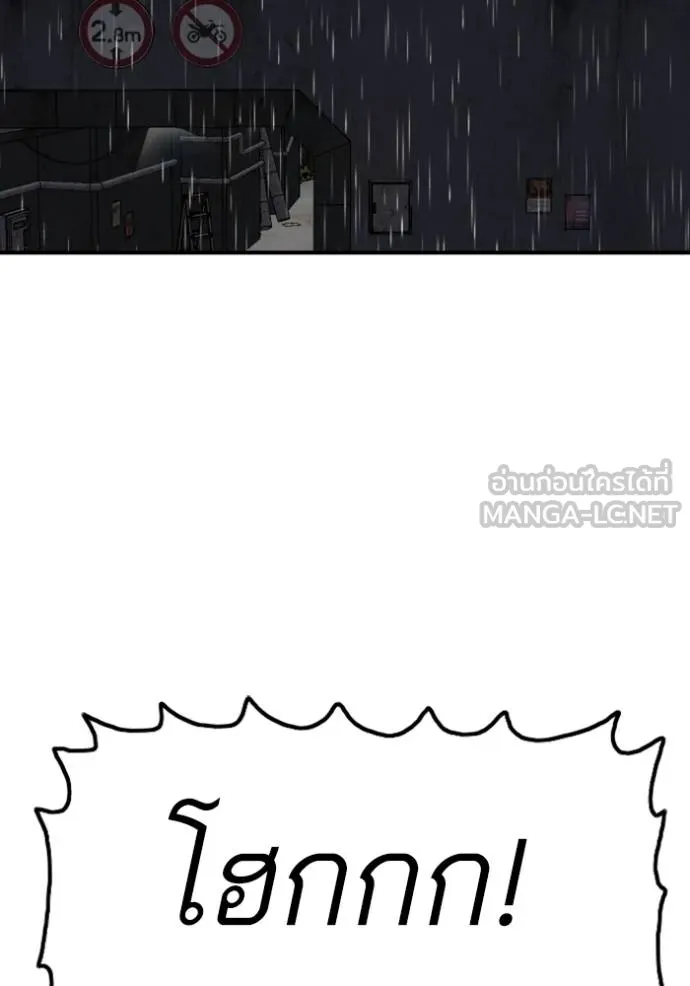 BAD GUY ตอนที่ 244 รูปที่ 11