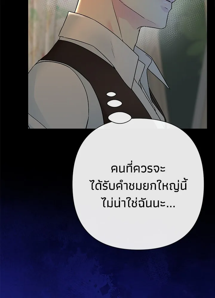 องค์ชายผู้อื้อฉาว ตอนที่ 79 (จบซีซัน 2) รูปที่ 52