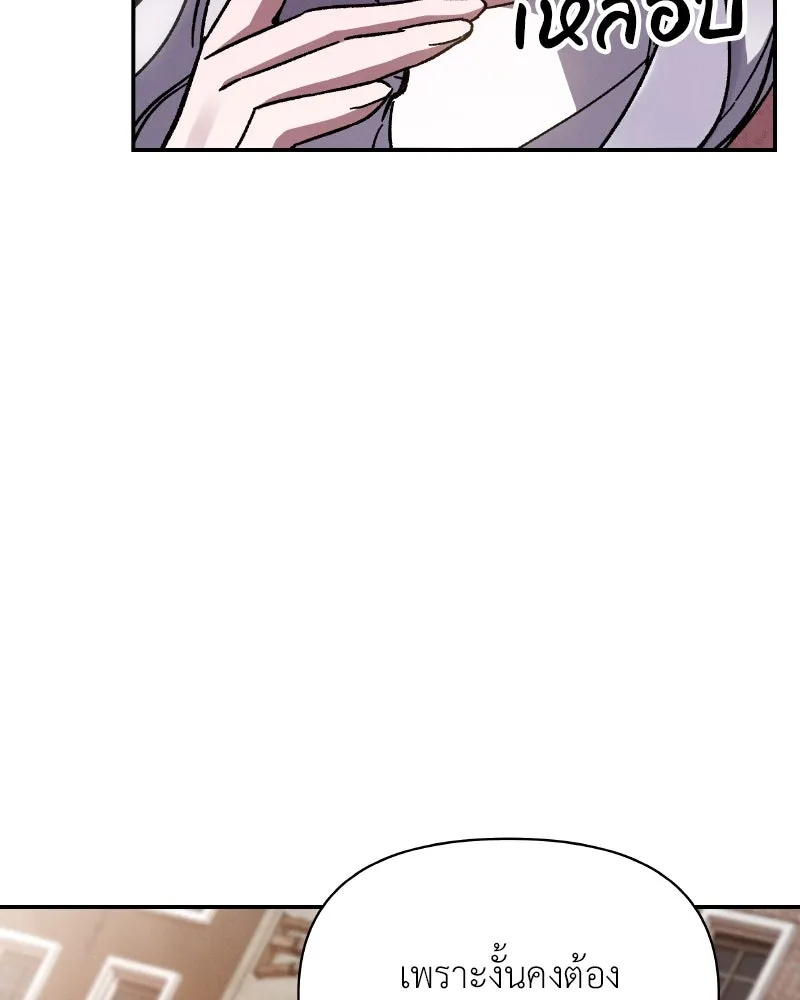 โอ้ ศัตรูที่รัก ตอนที่ 34 รูปที่ 130