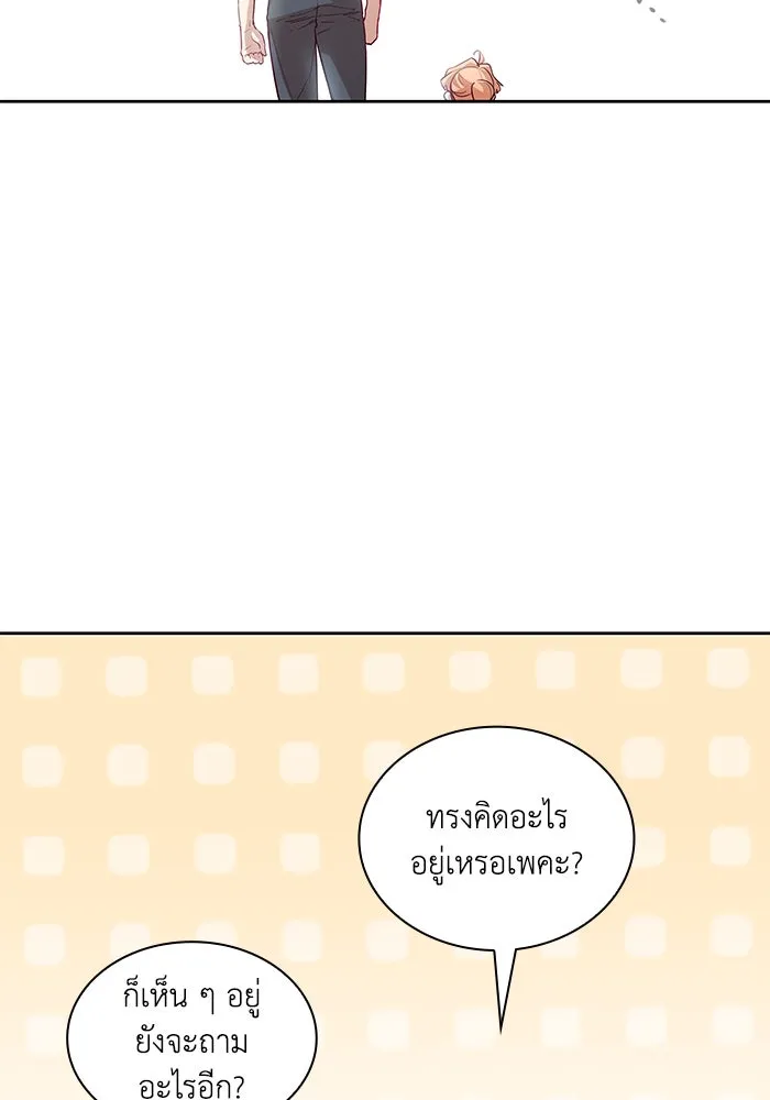 ฟิลเลียโรเซ่กับคำทำนายแห่งมงกุฎหนาม ตอนที่ 143 รูปที่ 13