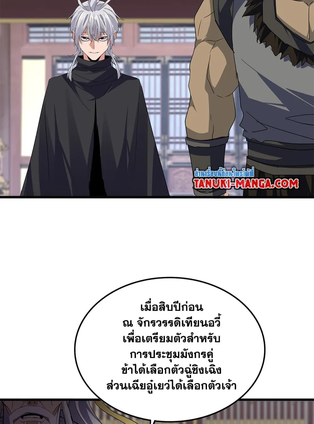 Magic Emperor ราชาจอมเวทย_ ตอนที่ ตอนที่ 757 รูปที่ 52