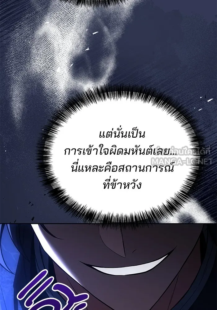 ครัวจอมเวท ตอนที่ 35 รูปที่ 15