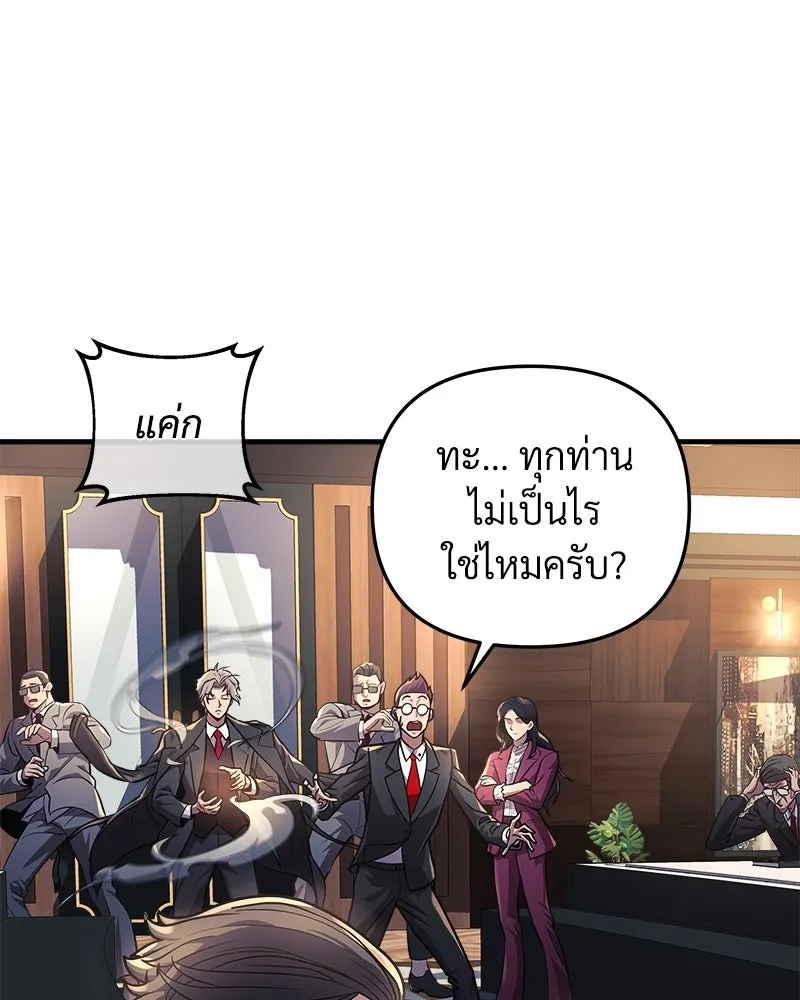 สัปดาห์นี้งดอัปตอนใหม่ ตอนที่ 3 รูปที่ 16