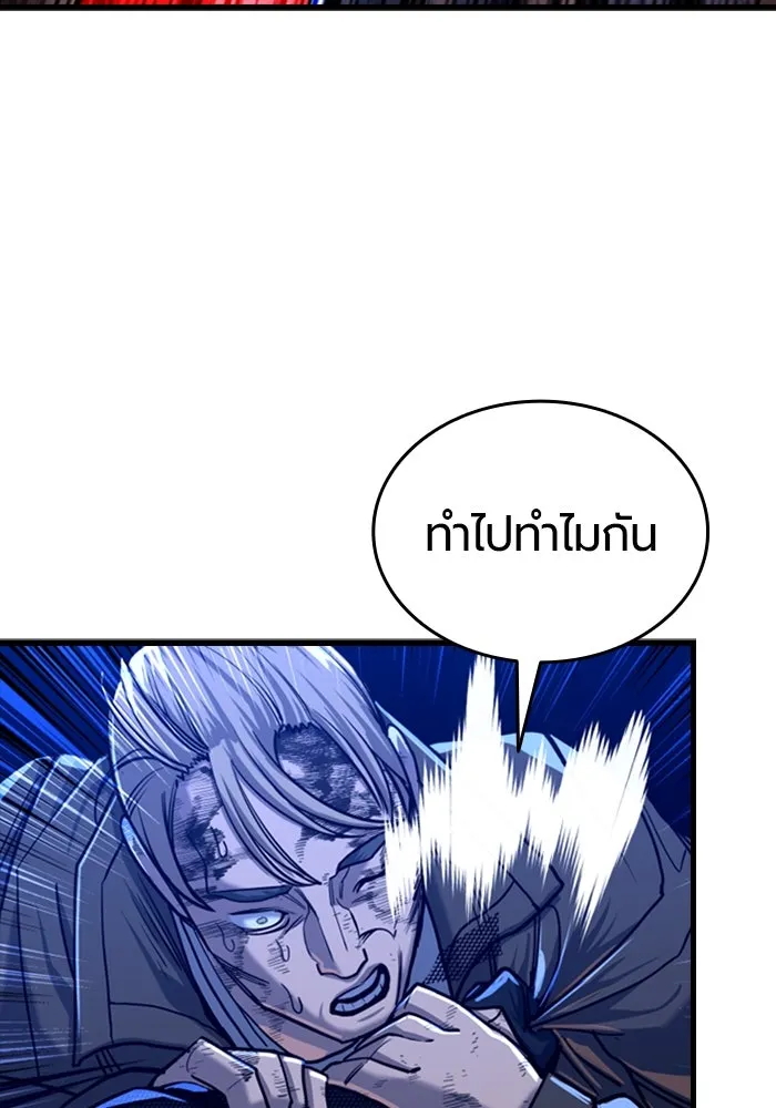 มือพิพากษา ตอนที่ 8 รูปที่ 82