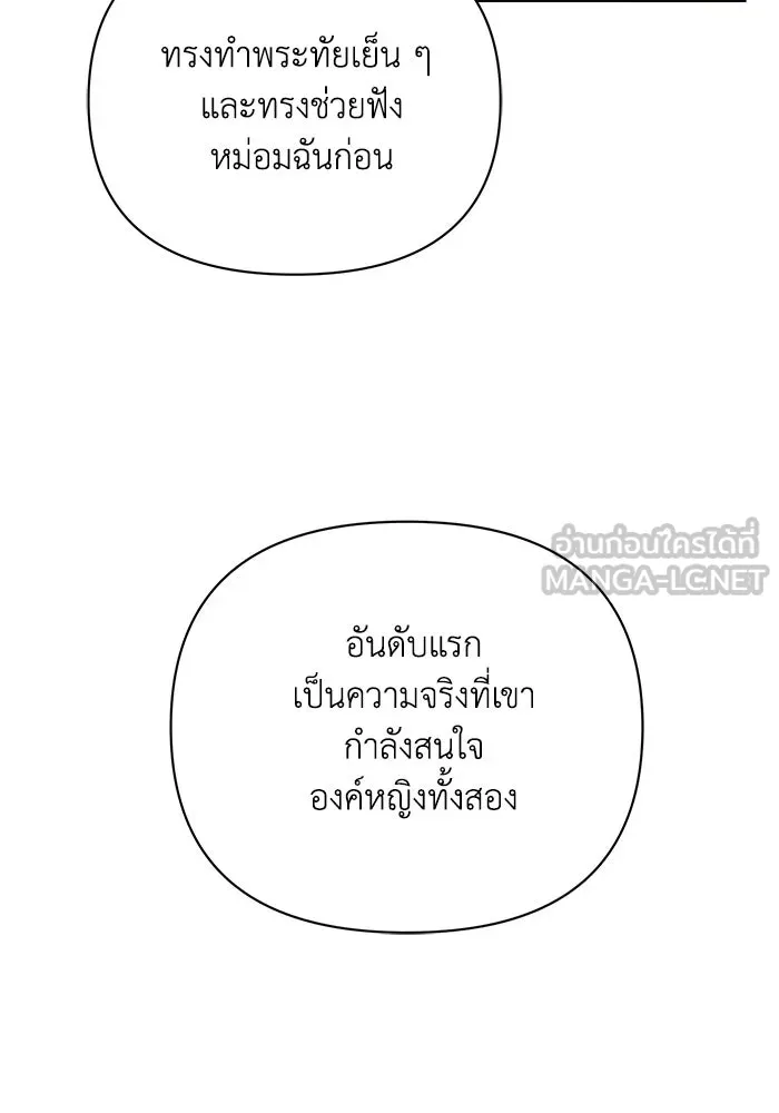 แอชสตาร์ต ตอนที่ 39 รูปที่ 21