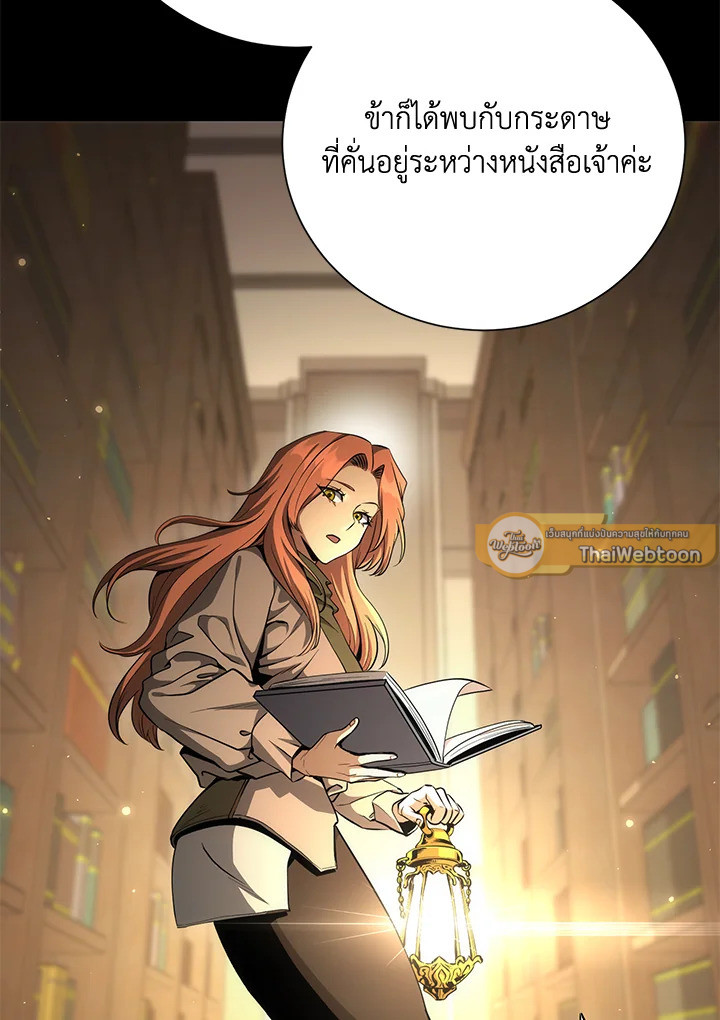 พลทหารโครงกระดูกผู้ม ตอนที่ 159 รูปที่ 121