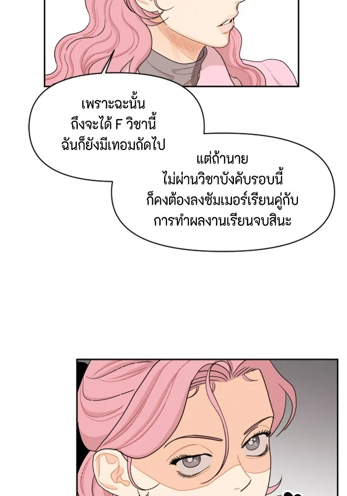 จริง ๆ แล้ว โอบารัมน่ะ… ตอนที่ 19 รูปที่ 29