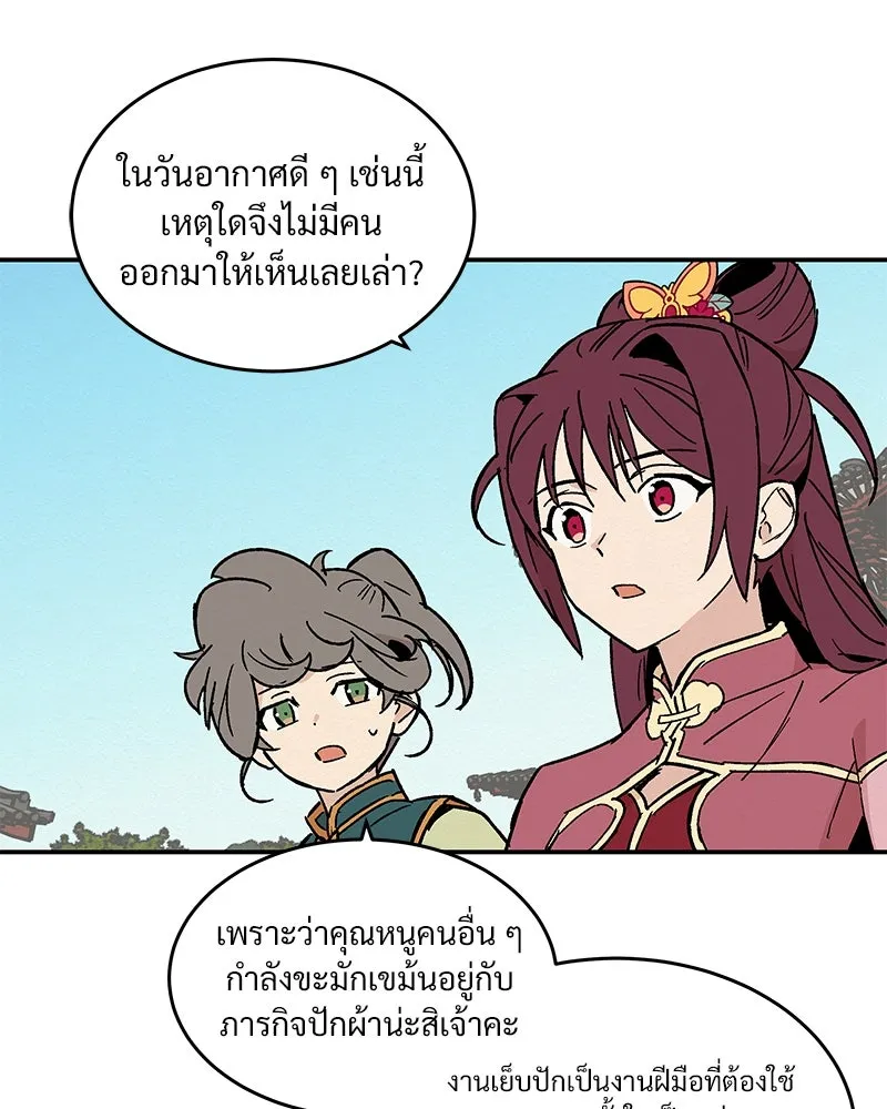 ข้าต้องไม่ใช่พระชายา ตอนที่ 16 รูปที่ 13