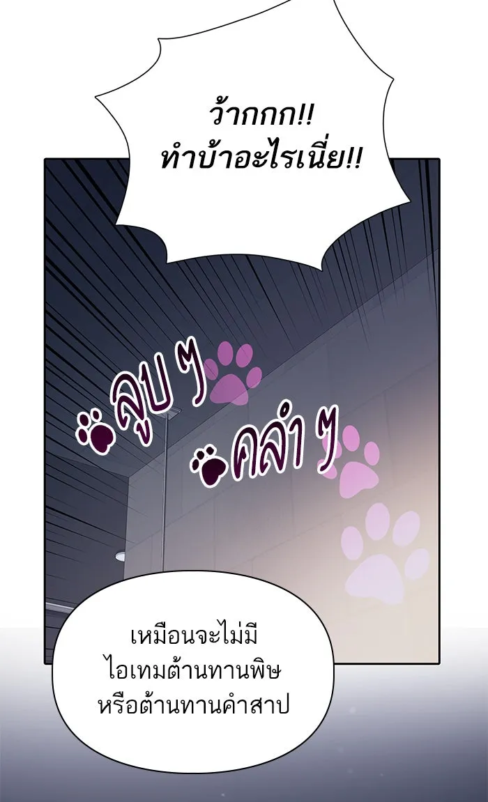 My S-Class Hunters ตอนที่ 57 หนึ่งคืนกับมังกรคำสาปพิษ (1) รูปที่ 67