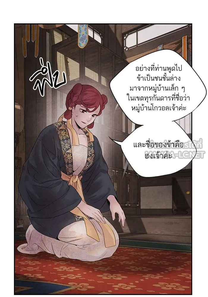 อาซา ตอนที่ 12 จุดกำเนิด รูปที่ 15