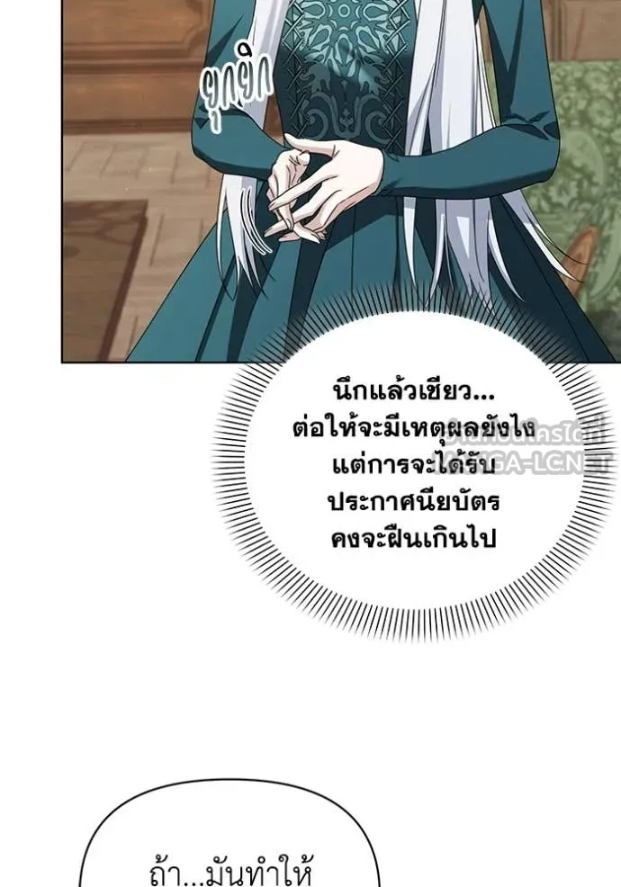 ชีวิตใหม่ในตระกูล ตอนที่ 94 รูปที่ 21