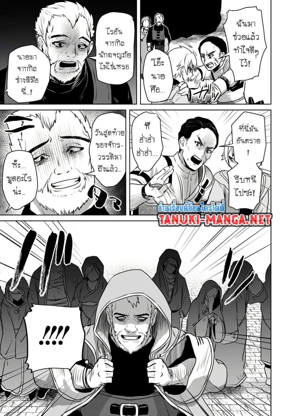 Manga-lc-com อ่านมังงะ อ่านการ์ตูน ออนไลน์ ฟรี Saiteihen no Ossan Boukensha ตอนที่ 1 2 3 4 5 6 7 8 9 10 11 12 13 14 ฟรี ไม่มีโฆษณา Manga-lc - อ่าน มังงะ อ่าน การ์ตูน ออนไลน์ อ่านมังงะ ฟรี