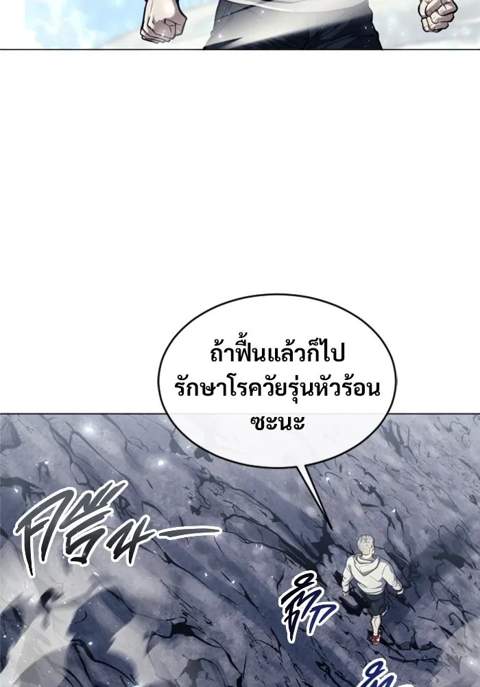 อูเร็ค มาซิโน่ ตอนที่ 26 มาโก 1 รูปที่ 70