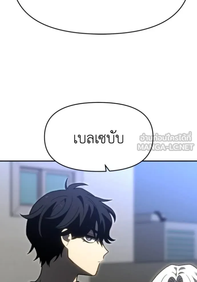 อดีตบอสหอคอย ตอนที่ 117 รูปที่ 126