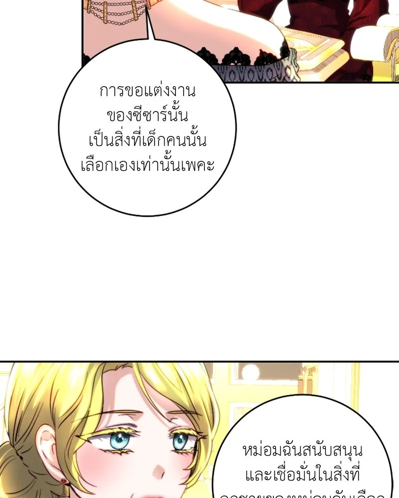 เจ้าหญิงคลั่งแห่งวังหลวง ตอนที่ 42 รูปที่ 49