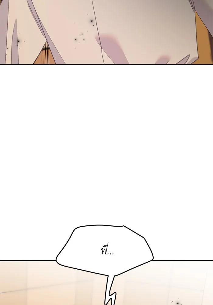 รักน้ำ รักปลา รักเธอนะ ตอนที่ 37 ปลาถูกจู่โจม รูปที่ 7