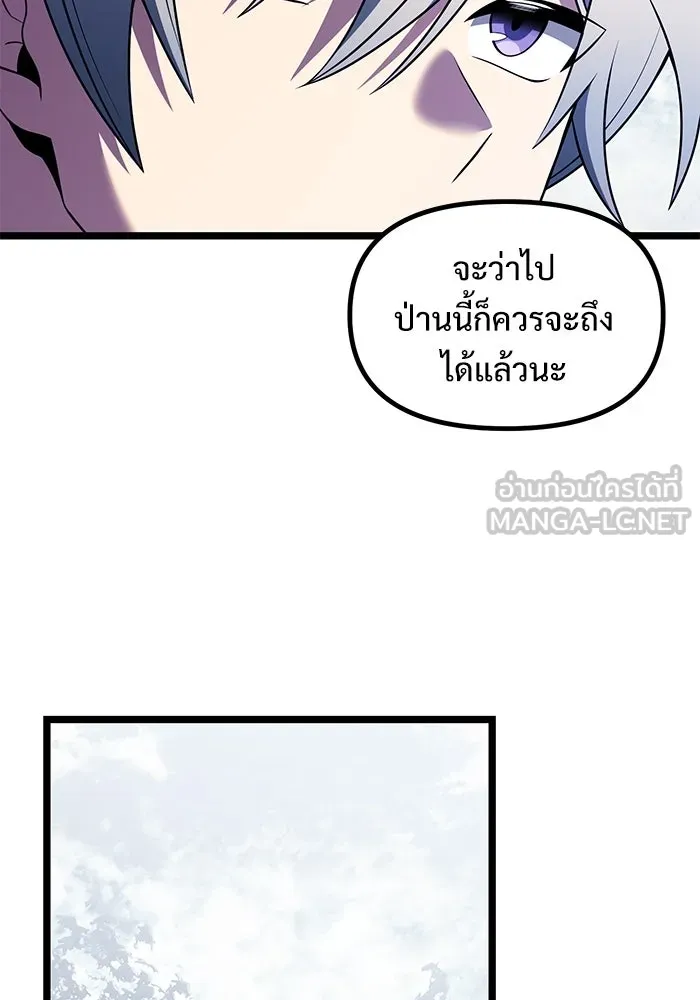 อัศวินดำล่าท้าเวลา ตอนที่ 39 รูปที่ 48