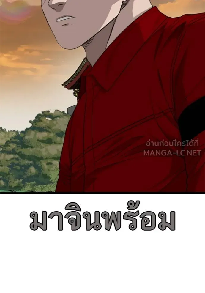 bad guy ตอนที่ 227 รูปที่ 90