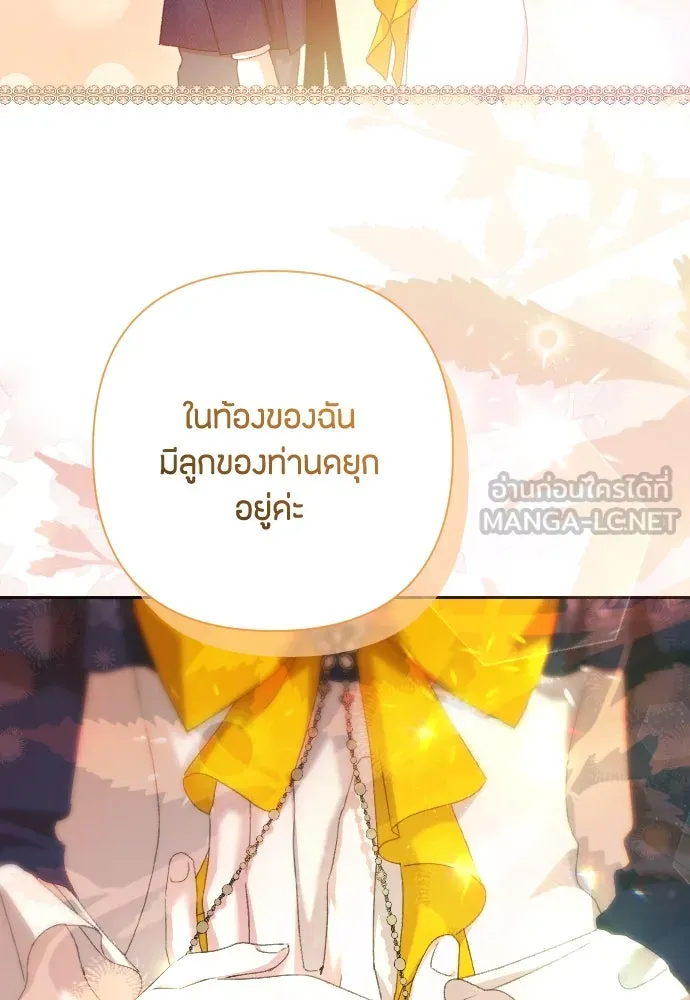 แด่ใจที่ไร้รัก ตอนที่ 68 รูปที่ 18