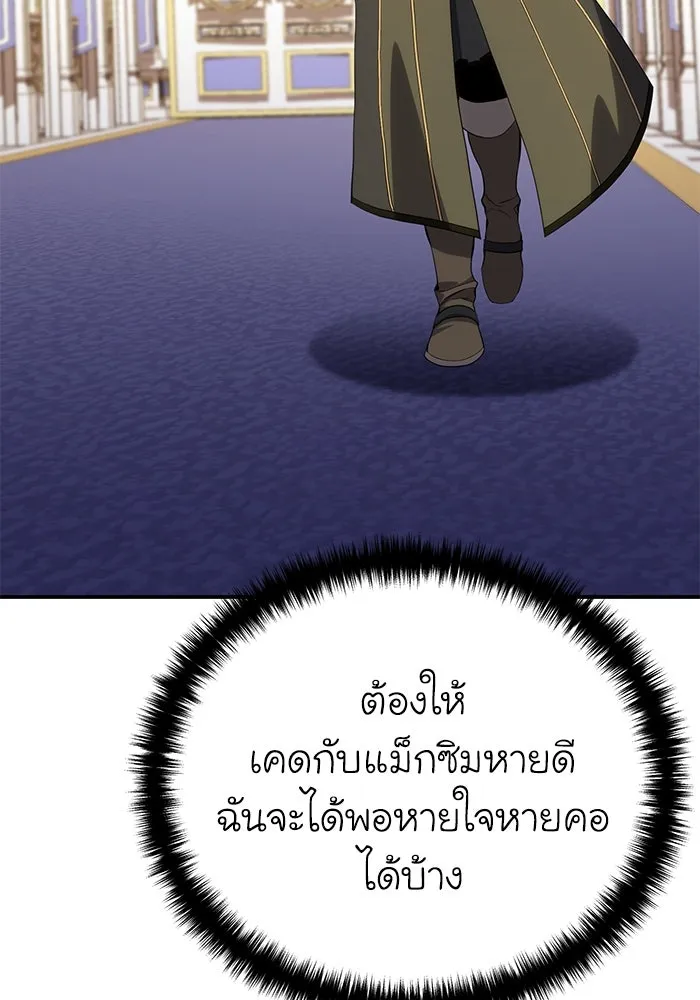 ยอดนักดาบผู้โอบอุ้มดารา ตอนที่ 16 รูปที่ 4