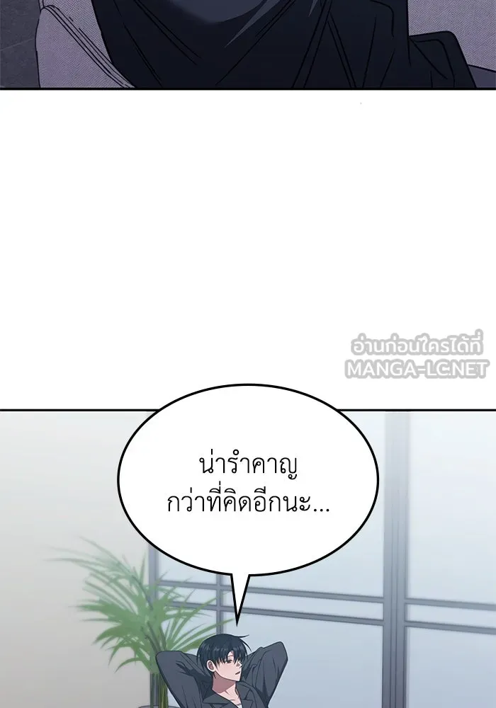 ฮีลเลอร์ตัวพ่อขอฟาดเรียบ ตอนที่ 28 รูปที่ 69