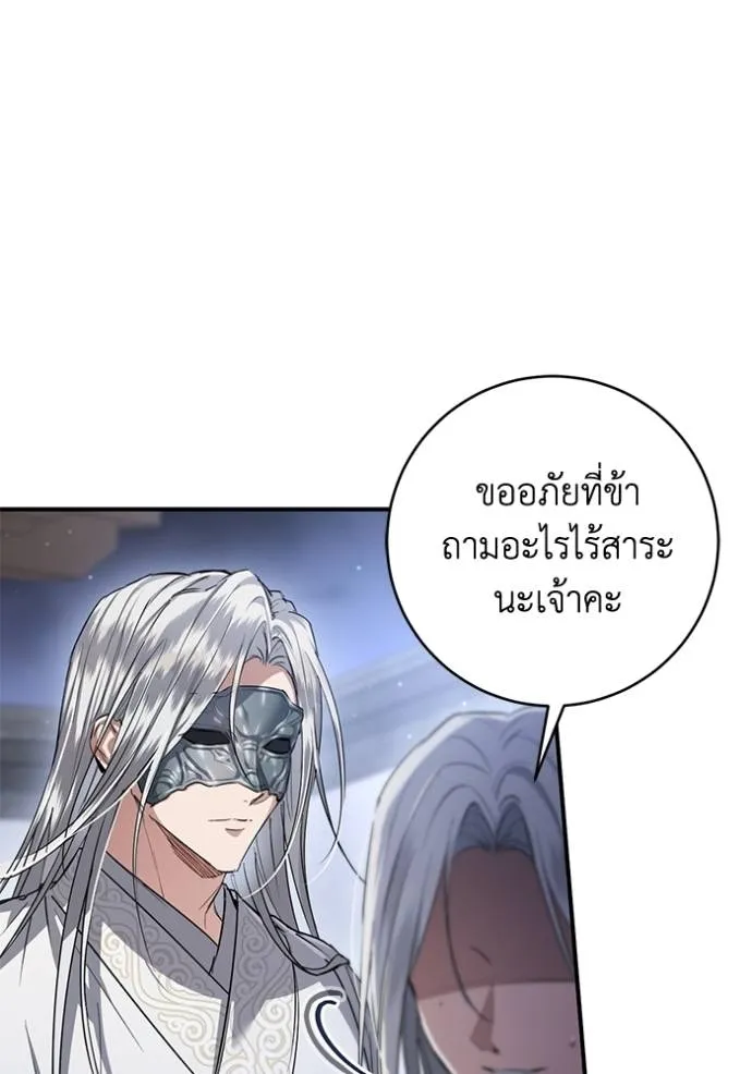 ยามหมาป่าทมิฬ ตอนที่ 32 รูปที่ 112