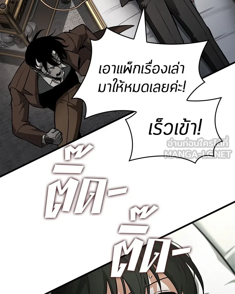 Omniscient Reader อ่านชะตาวันสิ้นโลก ตอนที่ 42 อาสโมเดียส (4) รูปที่ 66