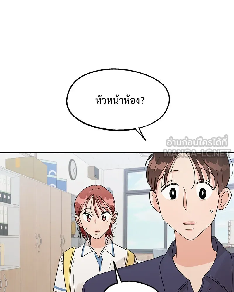 Pyramid Game เกมพีระมิด ตอนที่ 7 รูปที่ 87