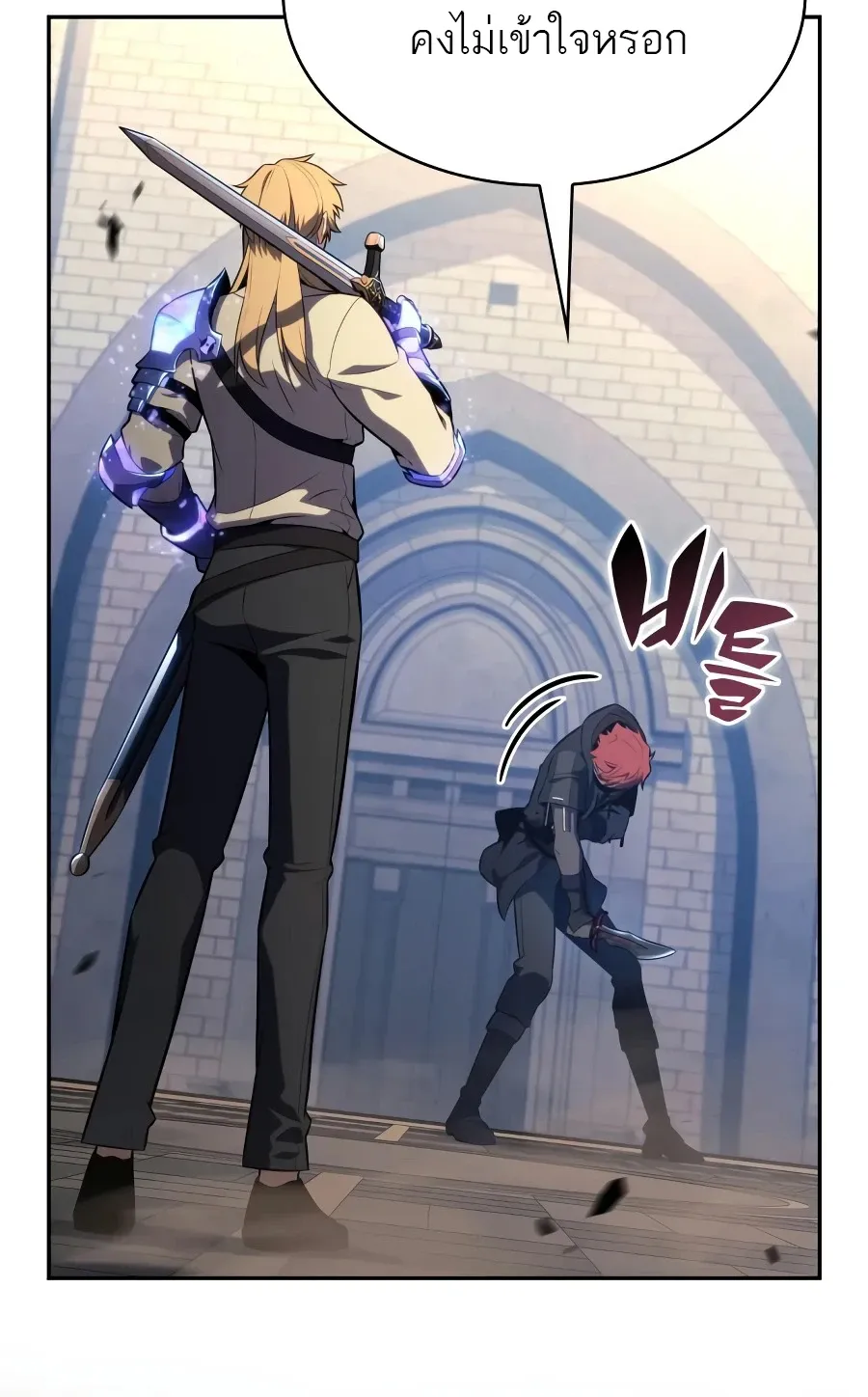 The Regressed Son of a Duke is an Assassin ตอนที่ ตอนที่ 125 รูปที่ 68
