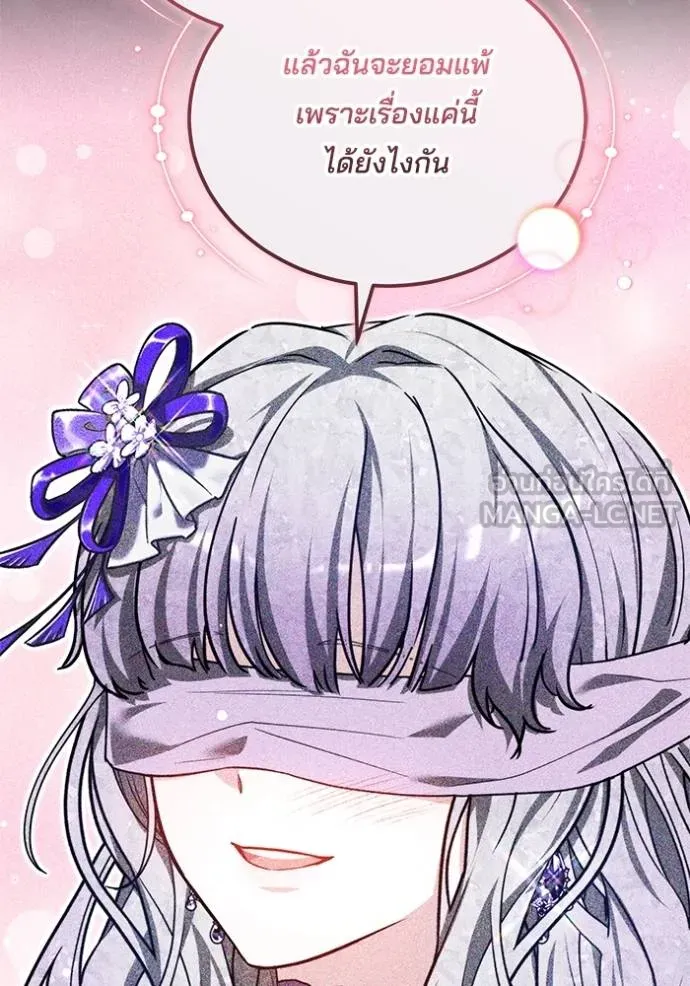 เจ้าสาวอัคนีดำ ตอนที่ 92 รูปที่ 161