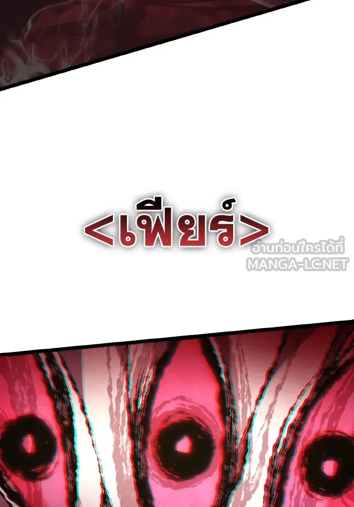 การแข่งขันของผู้เกิดใหม่ ตอนที่ 19 รูปที่ 12