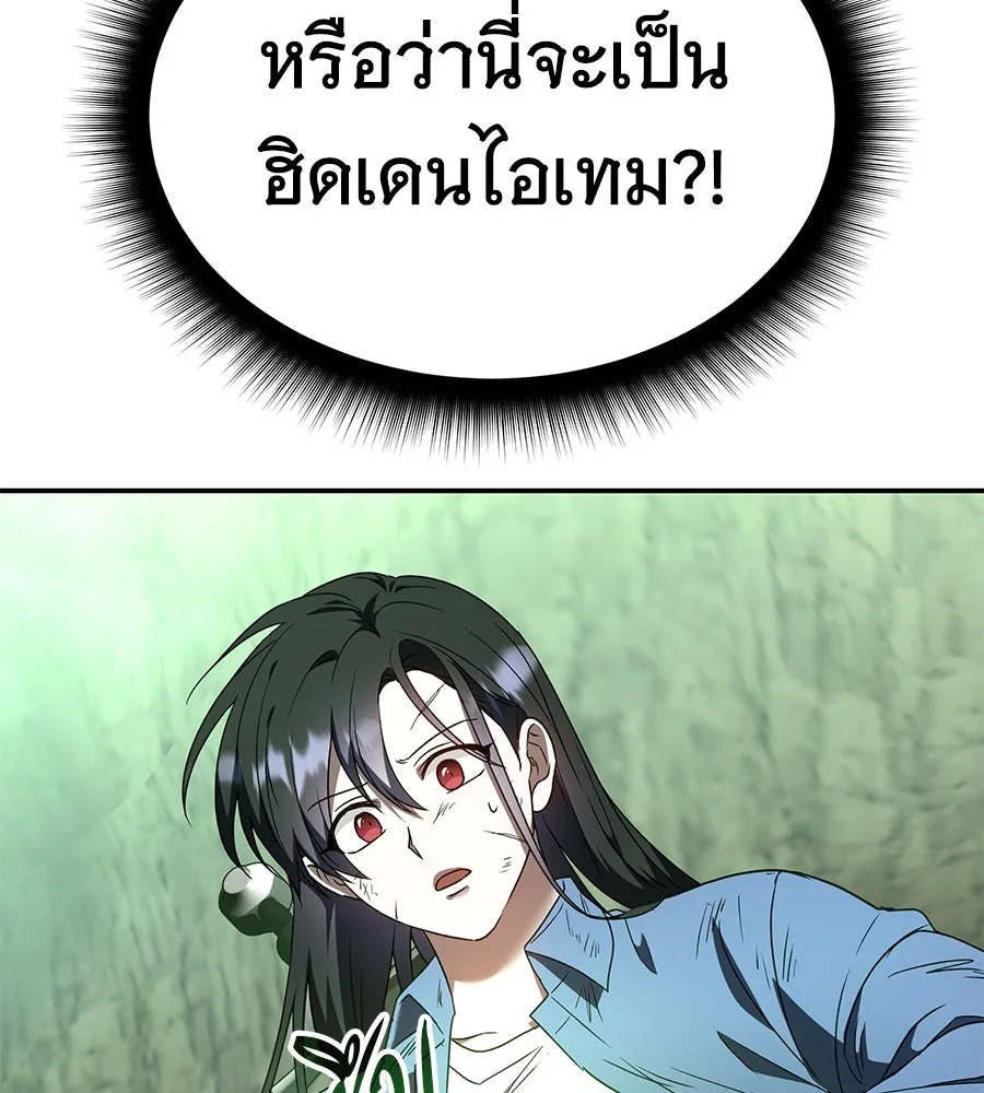 ถึกทนแทงก์แรงก์ C ตอนที่ 1 รูปที่ 151