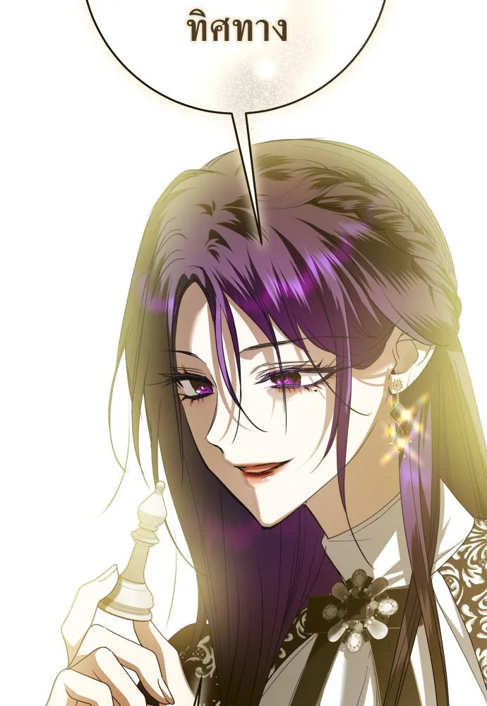 ชิงชีวิตพลิกลิขิตชะตา ตอนที่ 241. นกต่อ(1) รูปที่ 110