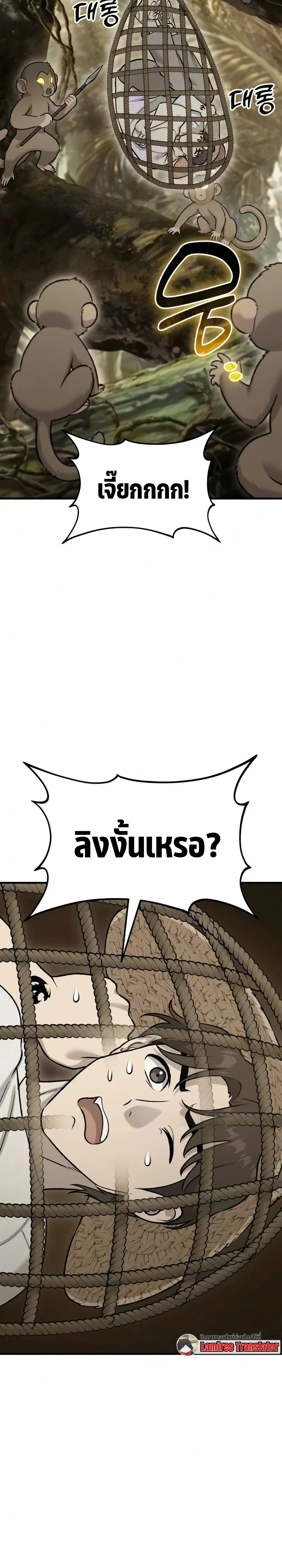 Solo Farming In The Tower ตอนที่ ตอนที่ 125 รูปที่ 6