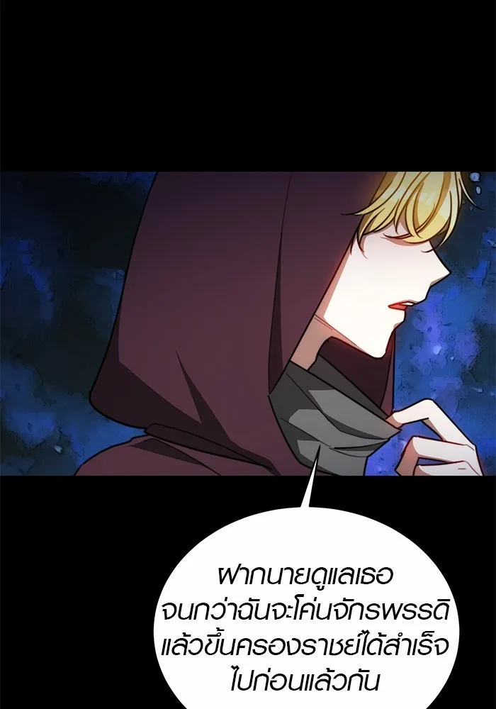 เหตุผลที่ฉันนอกใจ ตอนที่ 27 รูปที่ 85