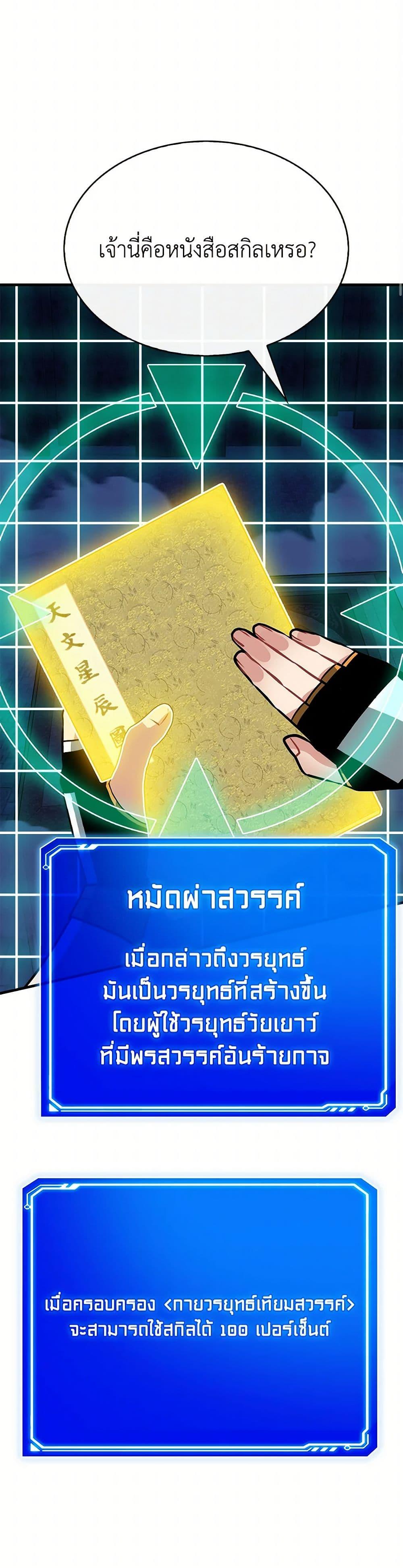 Manga-lc-com อ่านมังงะ อ่านการ์ตูน ออนไลน์ ฟรี SSS-Class Gacha Hunter ตอนที่ 1 2 3 4 5 6 7 8 9 10 11 12 13 14 ฟรี ไม่มีโฆษณา Manga-lc - อ่าน มังงะ อ่าน การ์ตูน ออนไลน์ อ่านมังงะ ฟรี