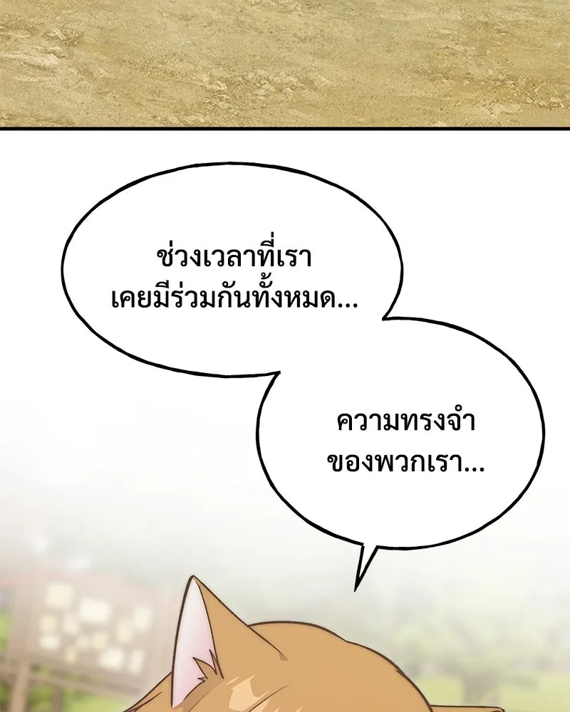 ปลูกผักพิชิตหอคอย ตอนที่ 11 รูปที่ 118