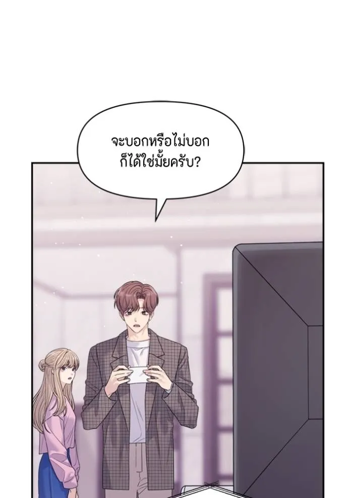 couple breaker ตอนที่ 62 รูปที่ 43