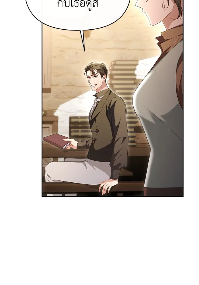 อยู่ดี ๆ ก็มีนางเอกนิยายเป็นเพื่อนบ้าน ตอนที่ 46 รูปที่ 8