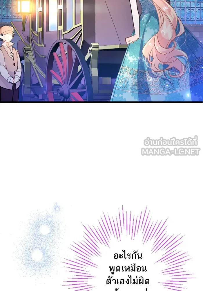 คุณหนูย้อนเวลามาเป็นอัศวิน ตอนที่ 43 รูปที่ 72