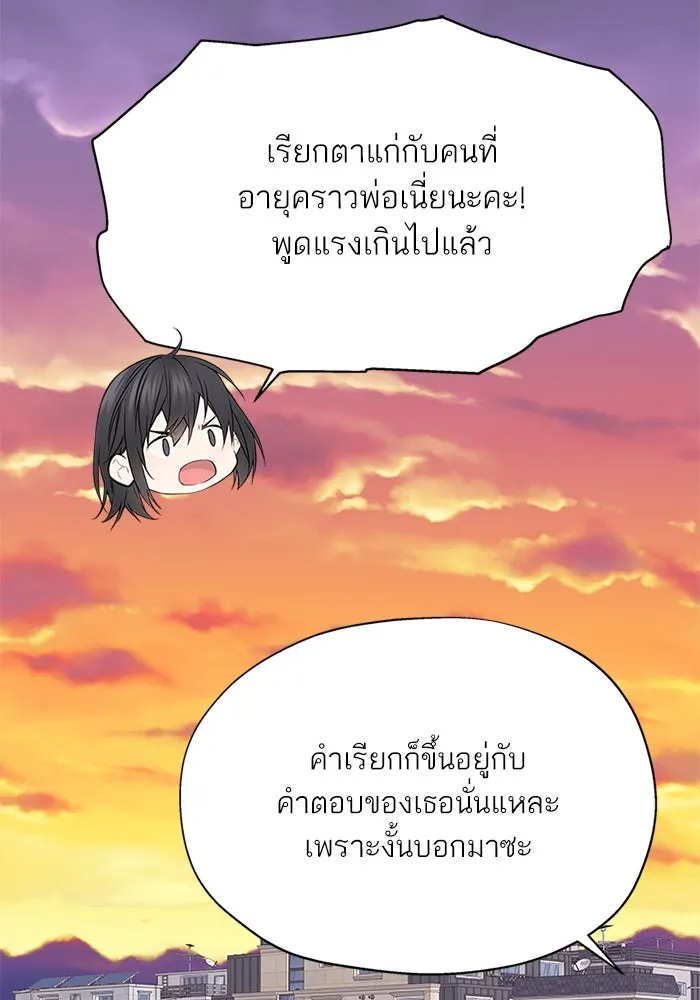 สลับรัก สลับชะตา ตอนที่ 7 รูปที่ 55