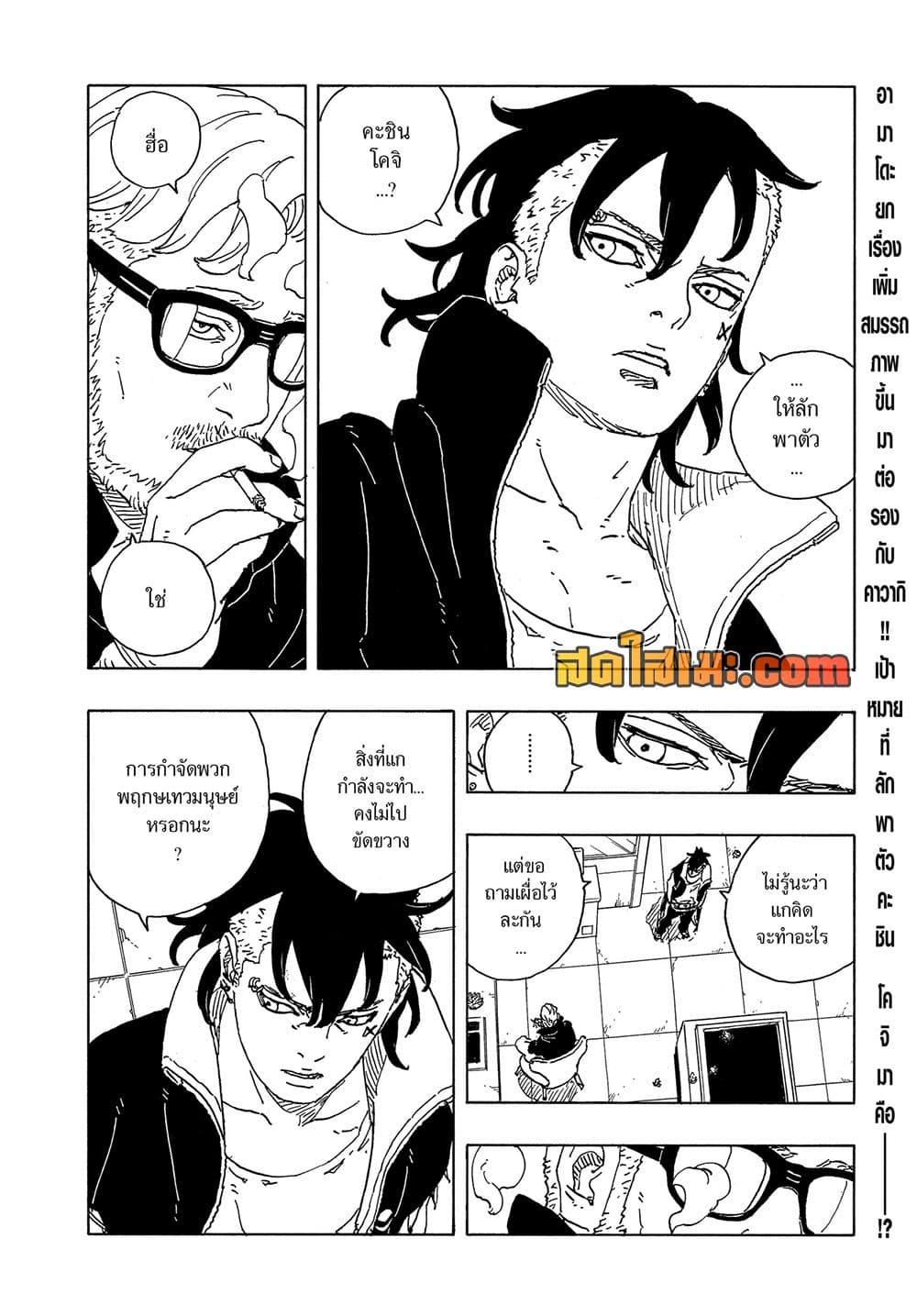 Manga-lc-com อ่านมังงะ อ่านการ์ตูน ออนไลน์ ฟรี Boruto -Two Blue Vortex- ตอนที่ 1 2 3 4 5 6 7 8 9 10 11 12 13 14 ฟรี ไม่มีโฆษณา Manga-lc - อ่าน มังงะ อ่าน การ์ตูน ออนไลน์ อ่านมังงะ ฟรี