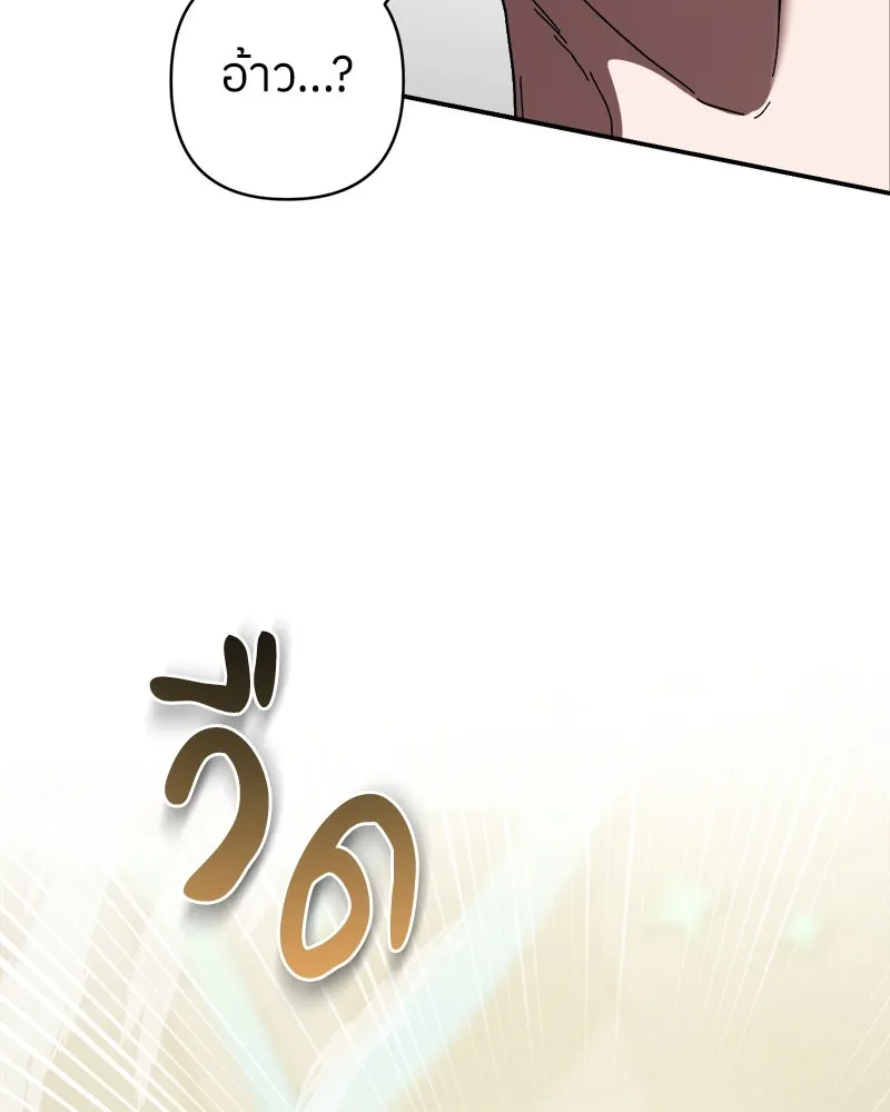 ย้อนเวลามาเป็นมักเน่ ตอนที่ 10 รูปที่ 91